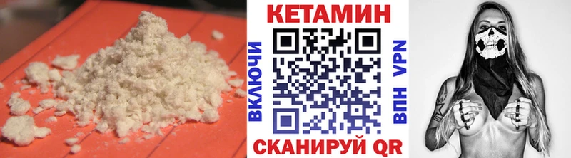 КЕТАМИН VHQ  Купить закладки  Горно-Алтайск 