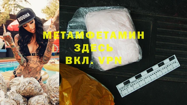 мяу мяу кристалл Осинники