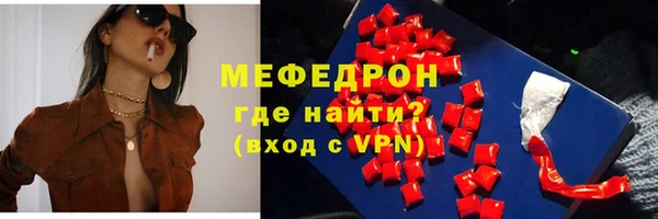 мяу мяу кристалл Осинники