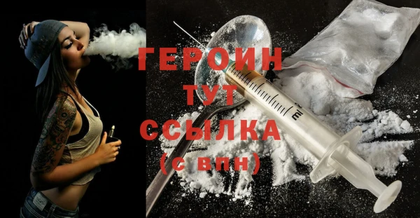 героин Нягань