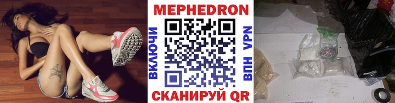 Мефедрон мяу мяу  Купить где  Горно-Алтайск 