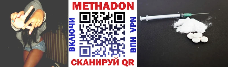 Метадон кристалл  Купить  Горно-Алтайск 